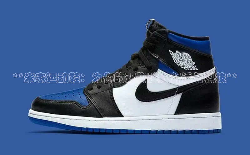 意昂2登录入口58同城**米家运动鞋：为你的双脚注入舒适与科技**