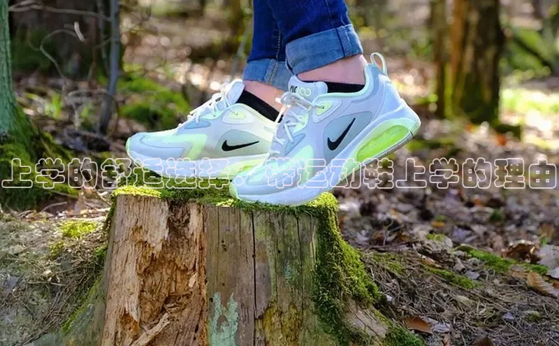 意昂2代理同程上学的舒适选择：带运动鞋上学的理由